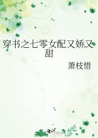 穿书之七零女配又娇又甜